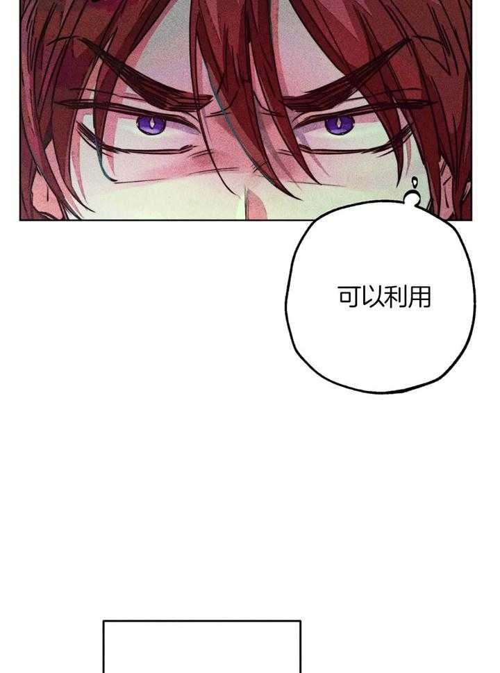《轻易拯救法》第58话 第26页