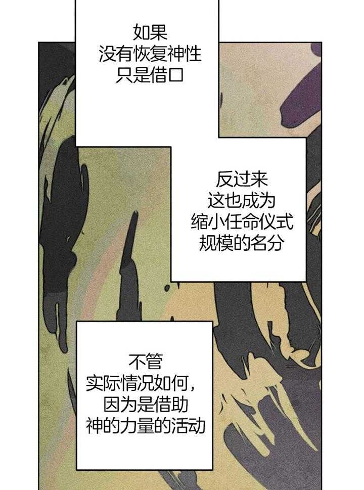 《轻易拯救法》第58话 第27页