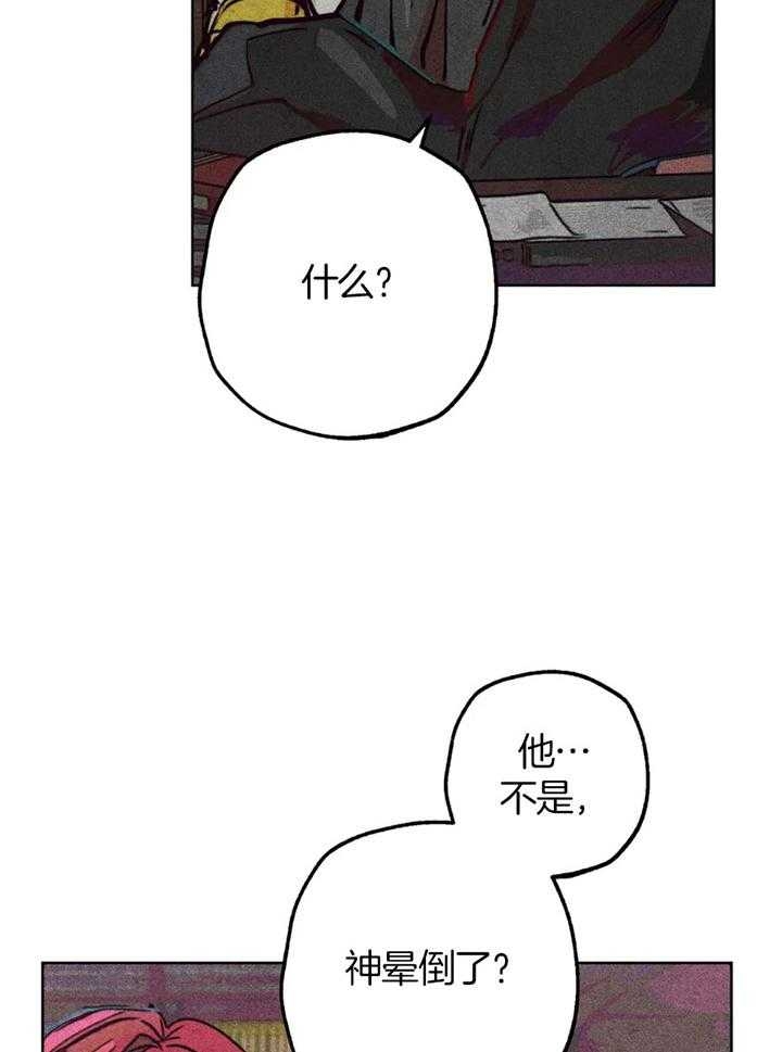 《轻易拯救法》第58话 第2页