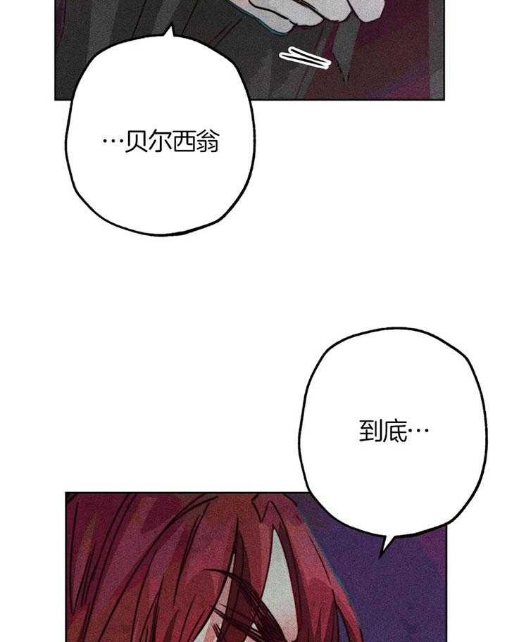 《轻易拯救法》第58话 第30页
