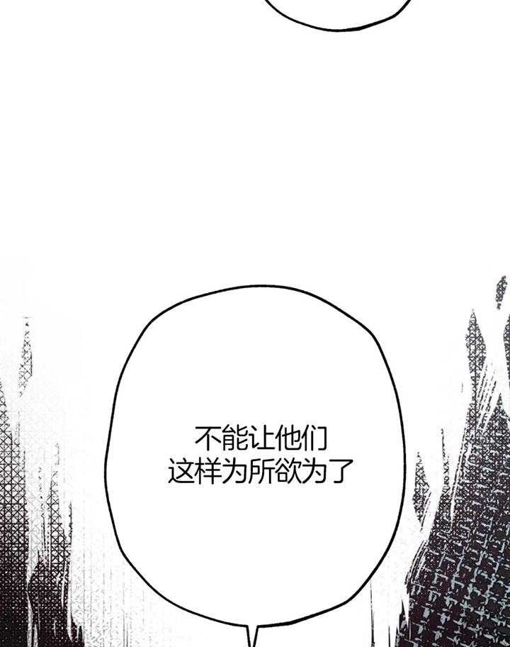 《轻易拯救法》第58话 第33页