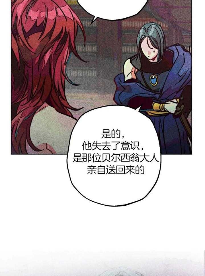 《轻易拯救法》第58话 第3页