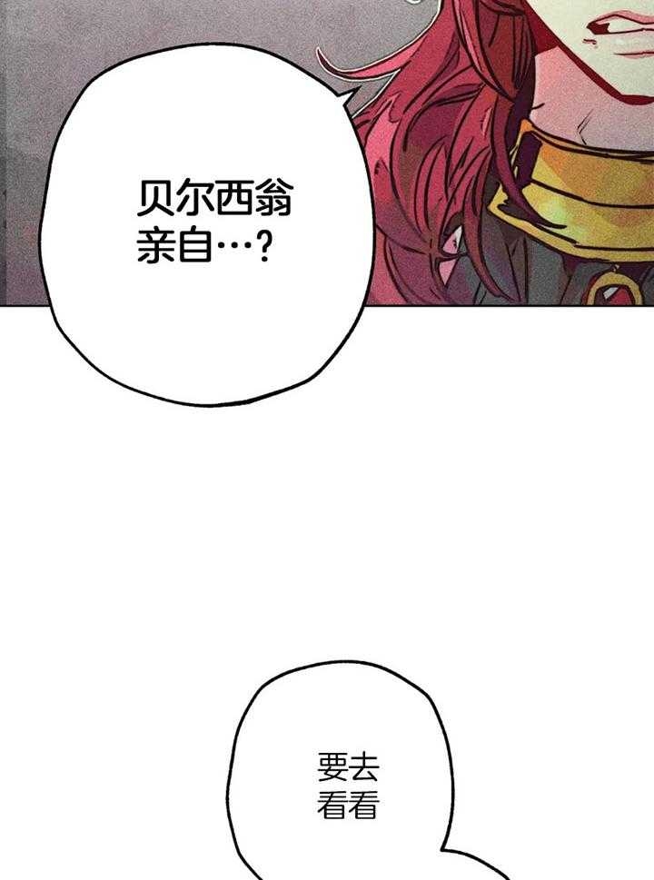 《轻易拯救法》第58话 第5页