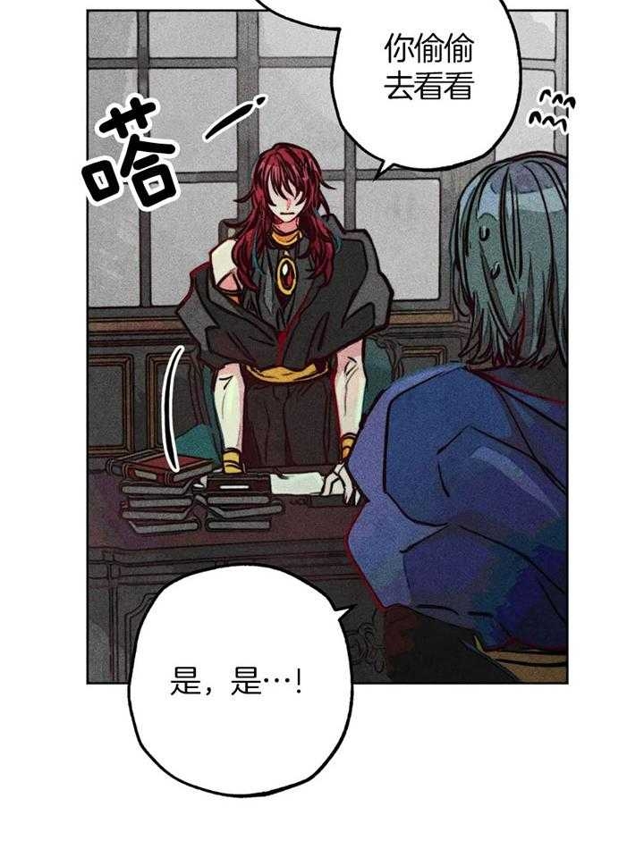 《轻易拯救法》第58话 第6页
