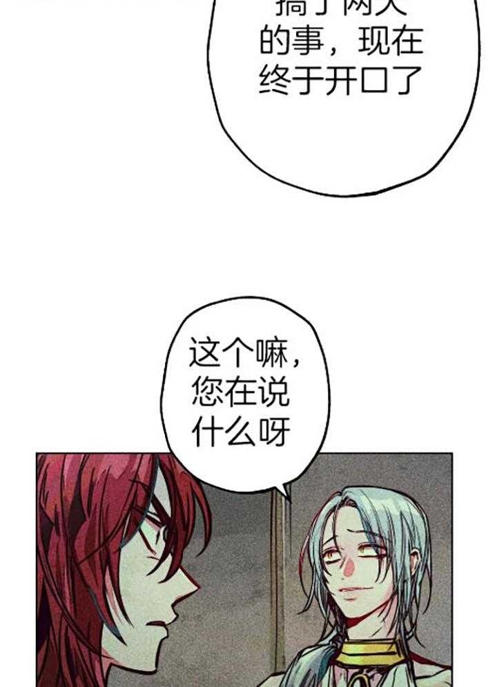 《轻易拯救法》第57话 第13页