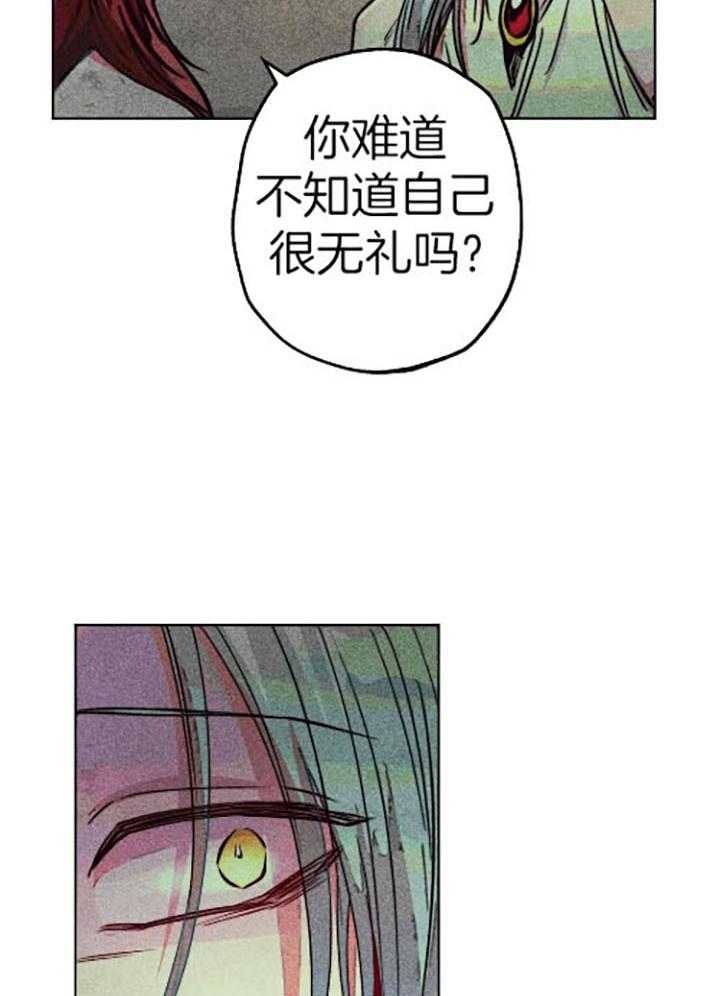《轻易拯救法》第57话 第14页