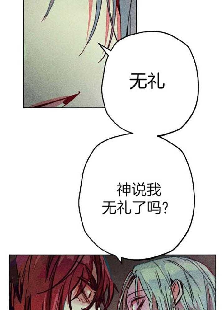 《轻易拯救法》第57话 第15页
