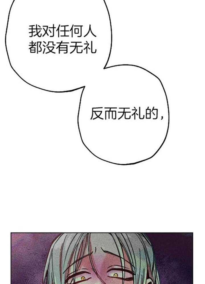 《轻易拯救法》第57话 第18页