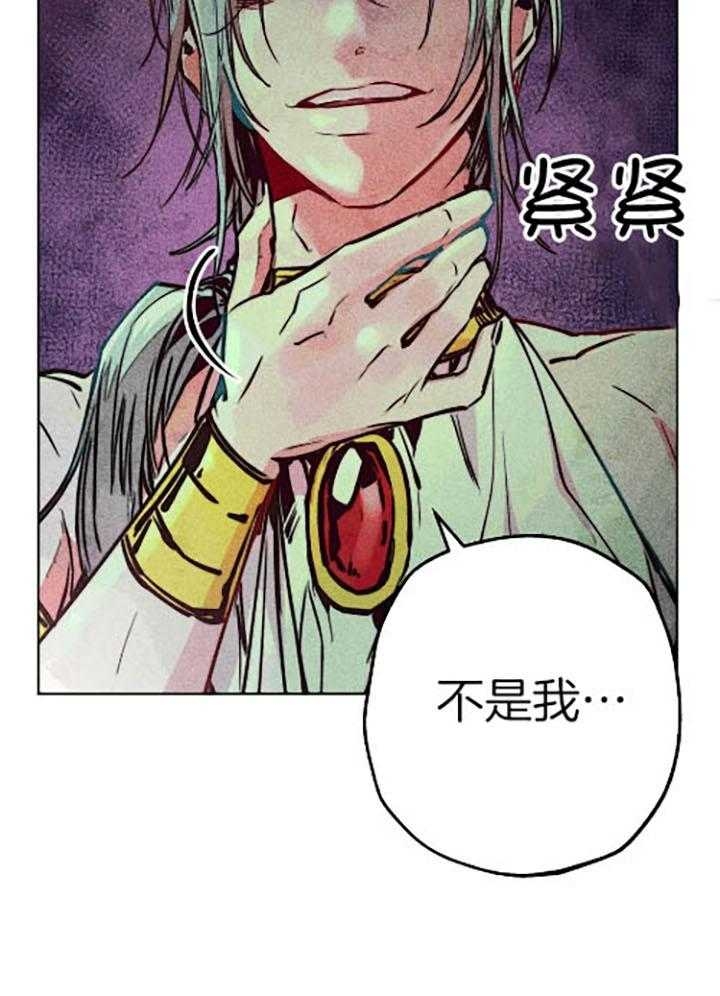 《轻易拯救法》第57话 第19页