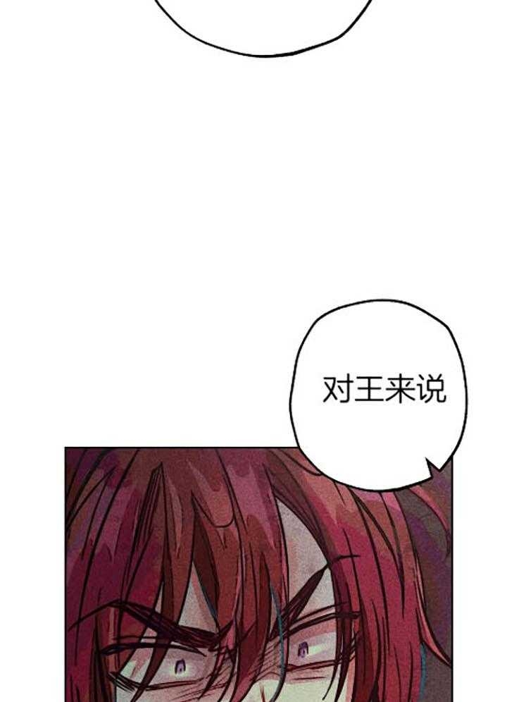 《轻易拯救法》第57话 第23页