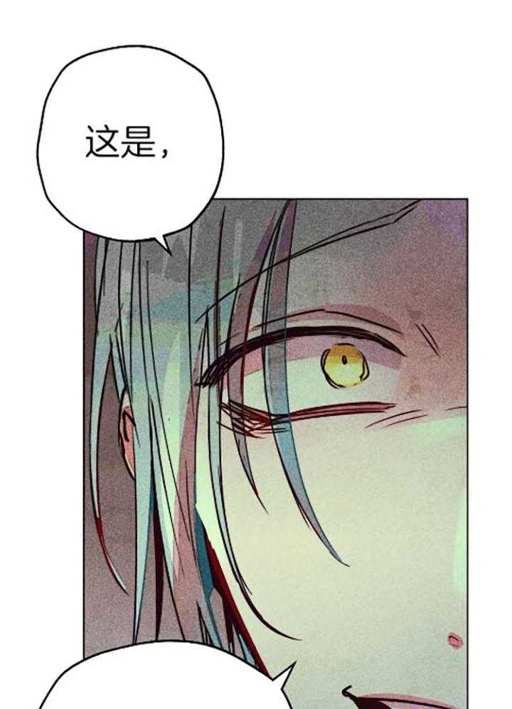 《轻易拯救法》第57话 第25页