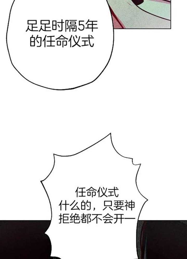 《轻易拯救法》第57话 第26页