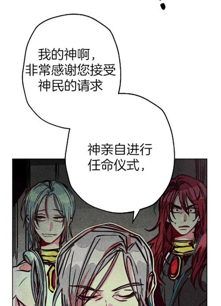 《轻易拯救法》第57话 第28页