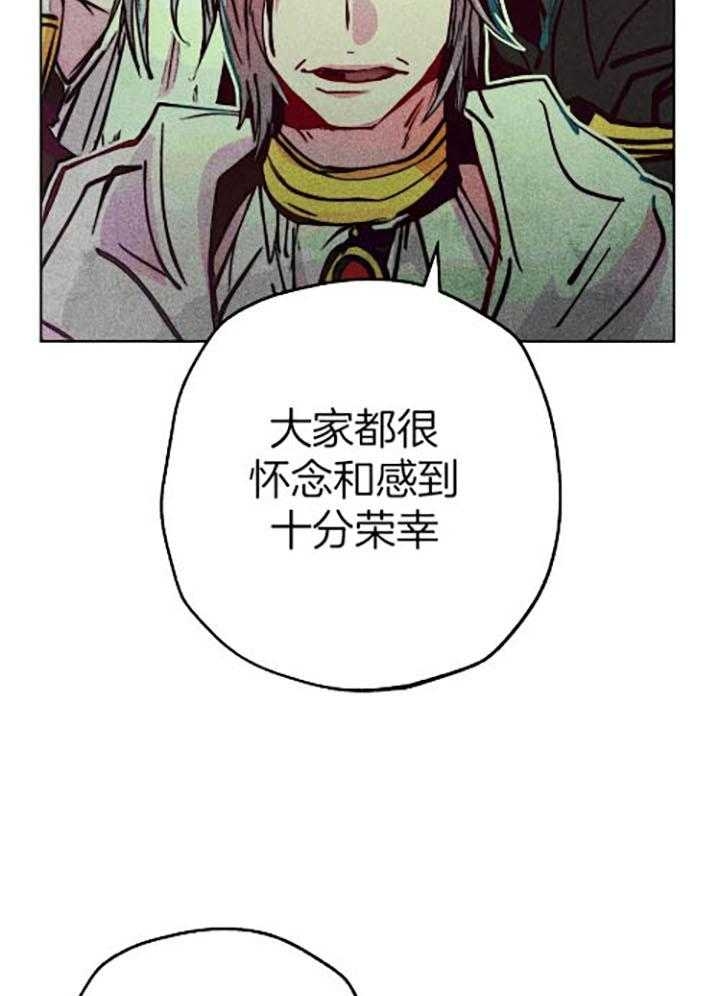 《轻易拯救法》第57话 第29页