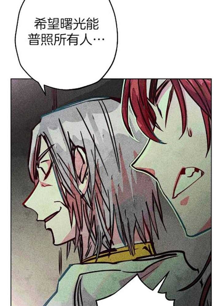 《轻易拯救法》第57话 第30页