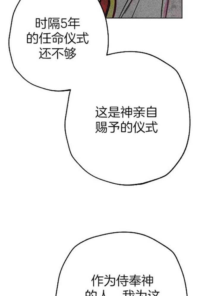 《轻易拯救法》第57话 第34页