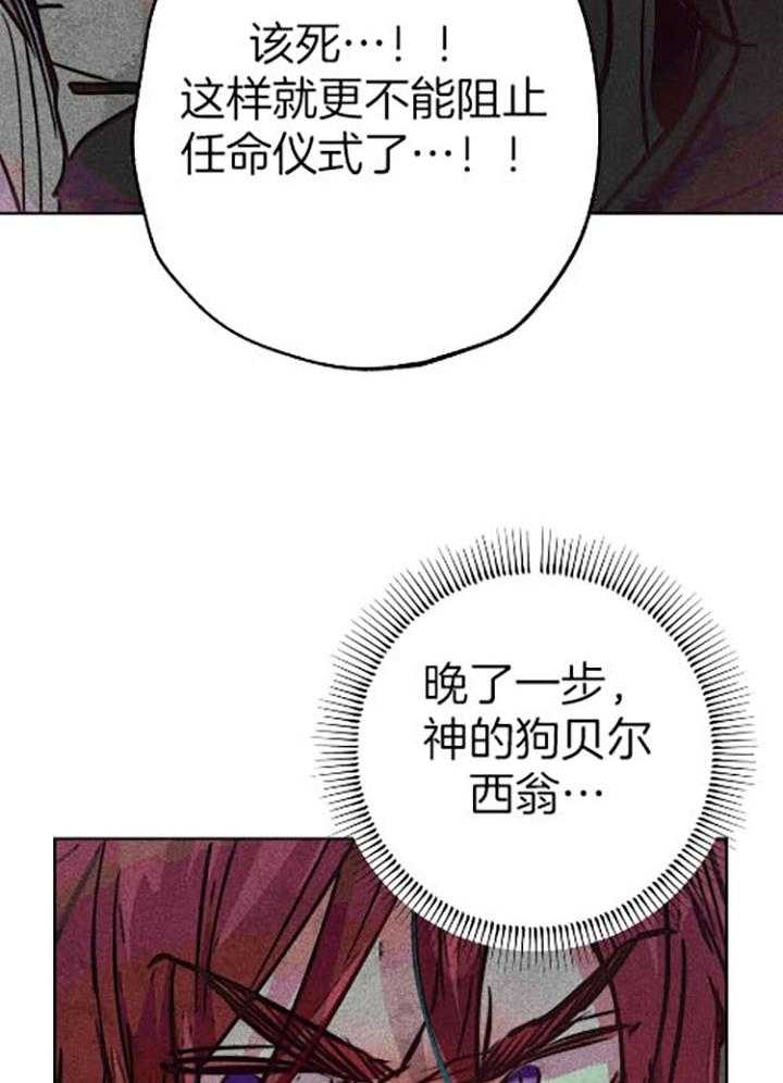 《轻易拯救法》第57话 第36页