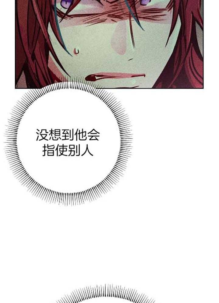 《轻易拯救法》第57话 第37页