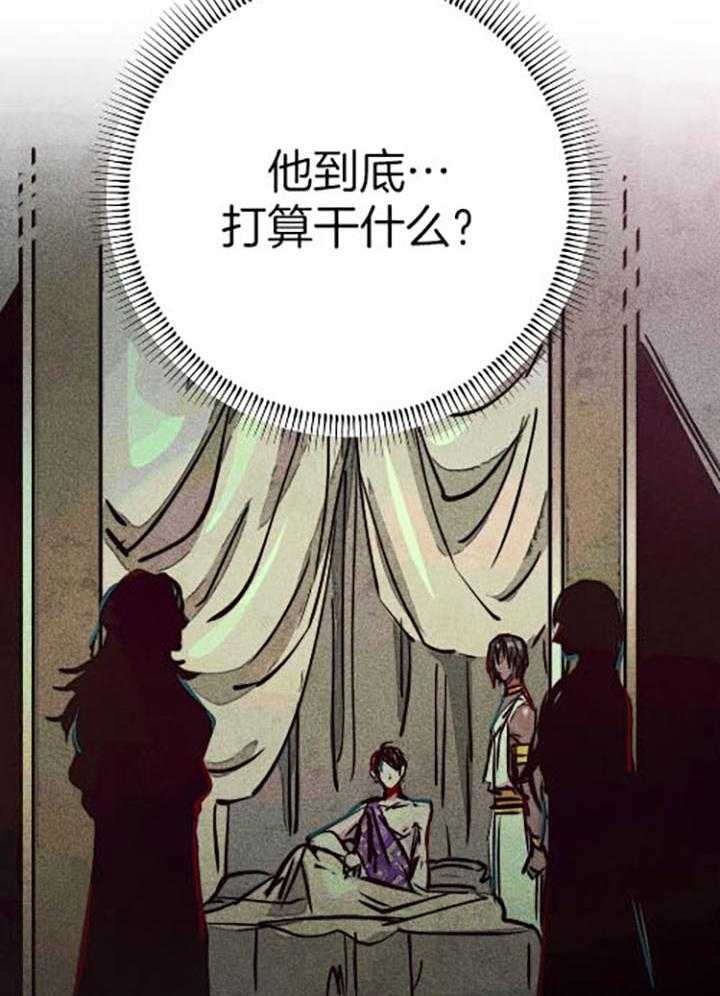 《轻易拯救法》第57话 第38页