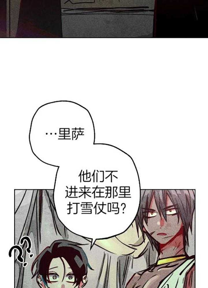 《轻易拯救法》第57话 第39页