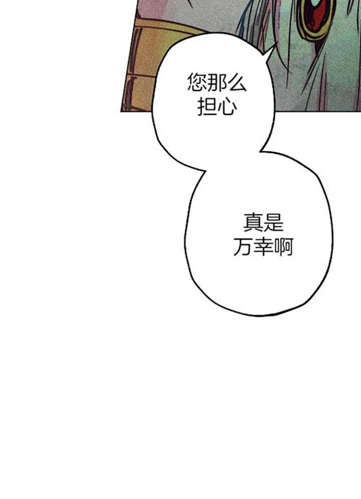 《轻易拯救法》第57话 第3页
