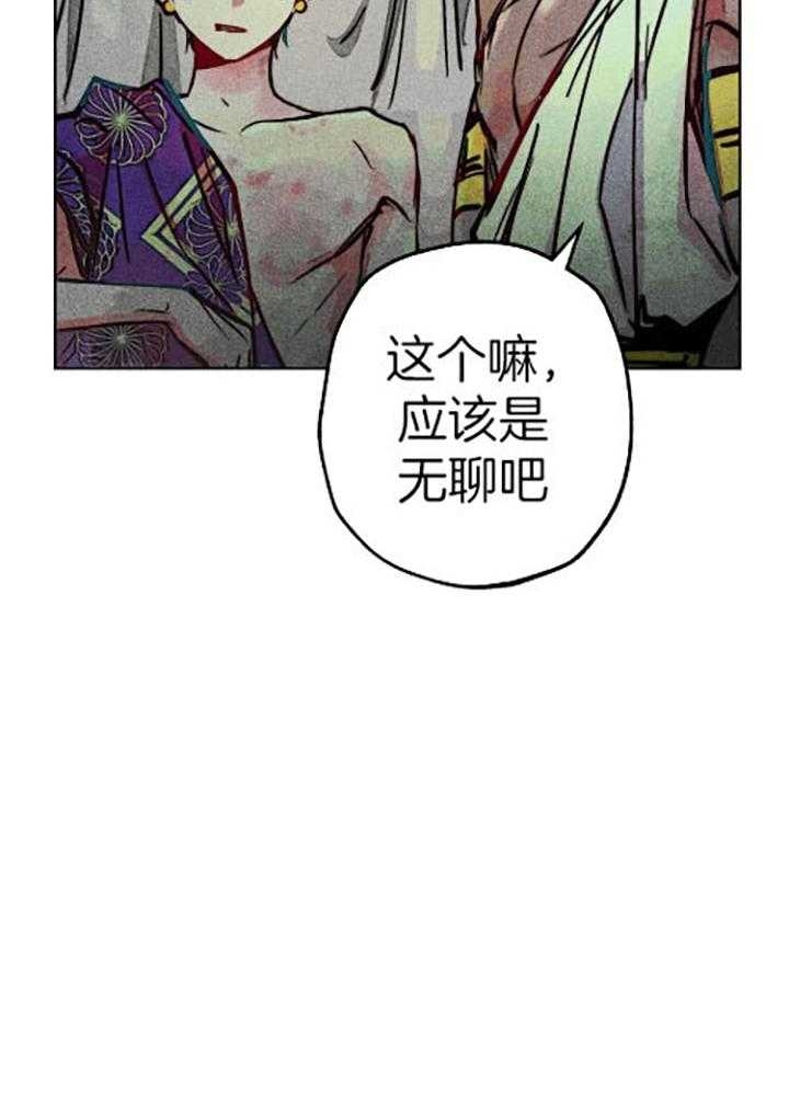 《轻易拯救法》第57话 第40页