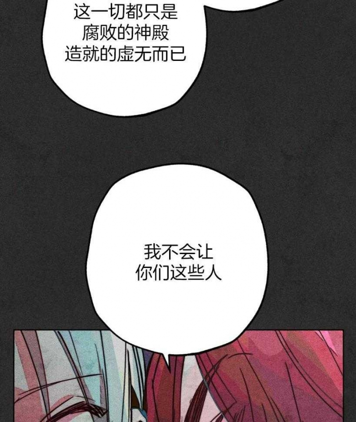 《轻易拯救法》第60话 第18页