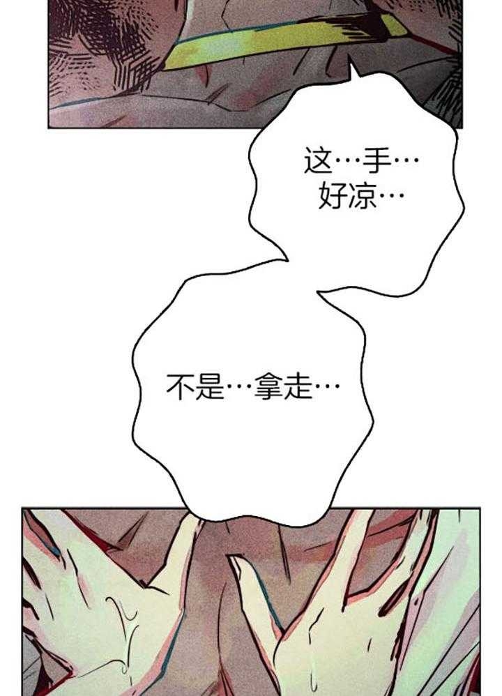 《轻易拯救法》第56话 第12页