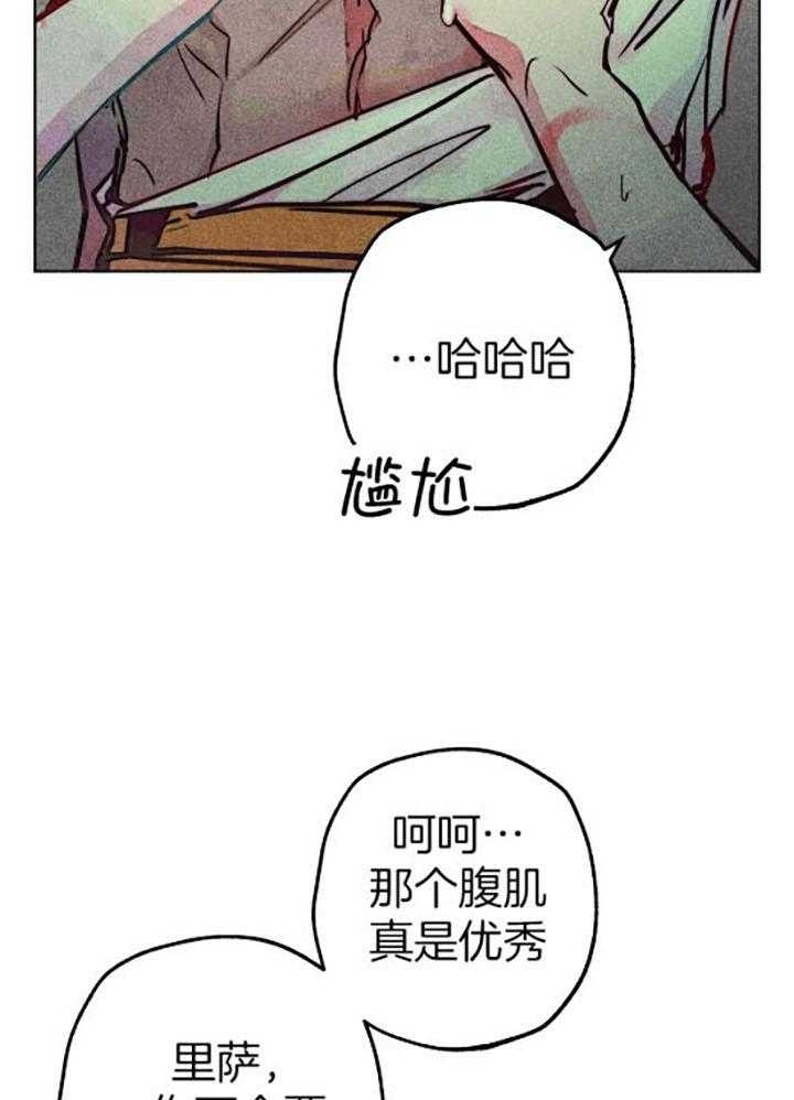 《轻易拯救法》第56话 第13页