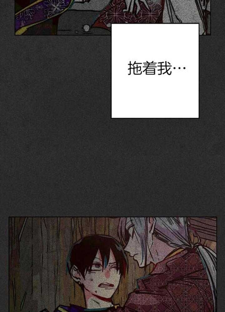 《轻易拯救法》第56话 第23页