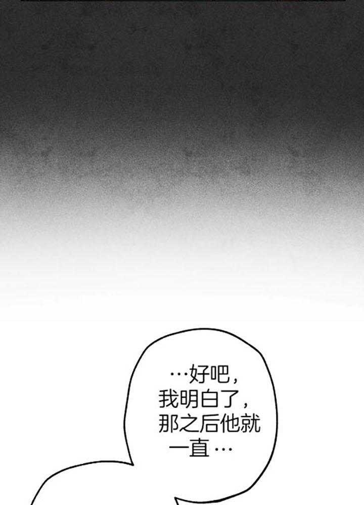 《轻易拯救法》第56话 第29页
