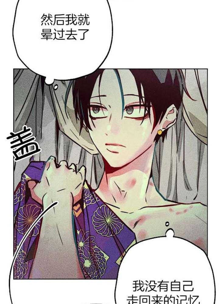 《轻易拯救法》第56话 第30页