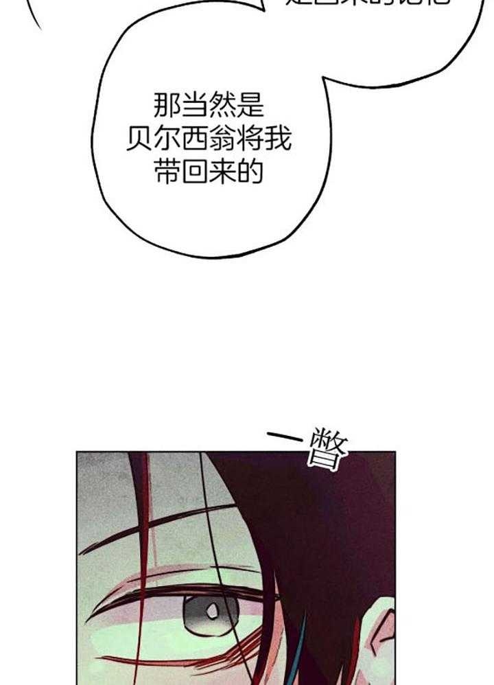 《轻易拯救法》第56话 第31页