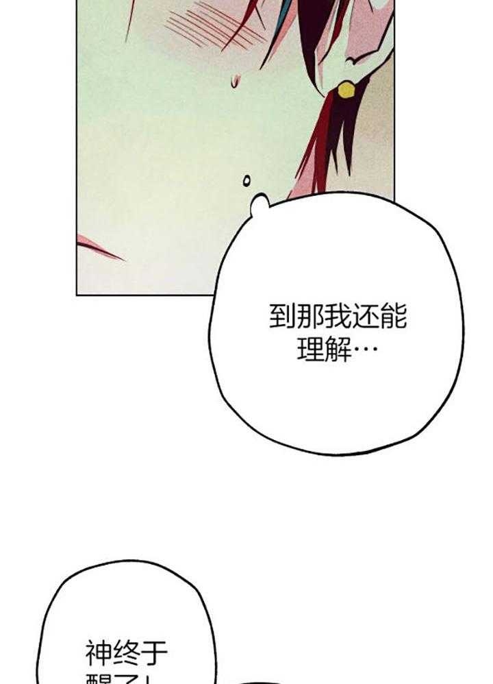 《轻易拯救法》第56话 第32页