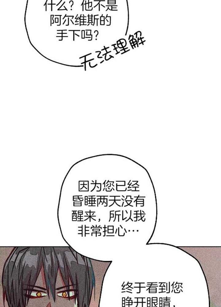 《轻易拯救法》第56话 第34页