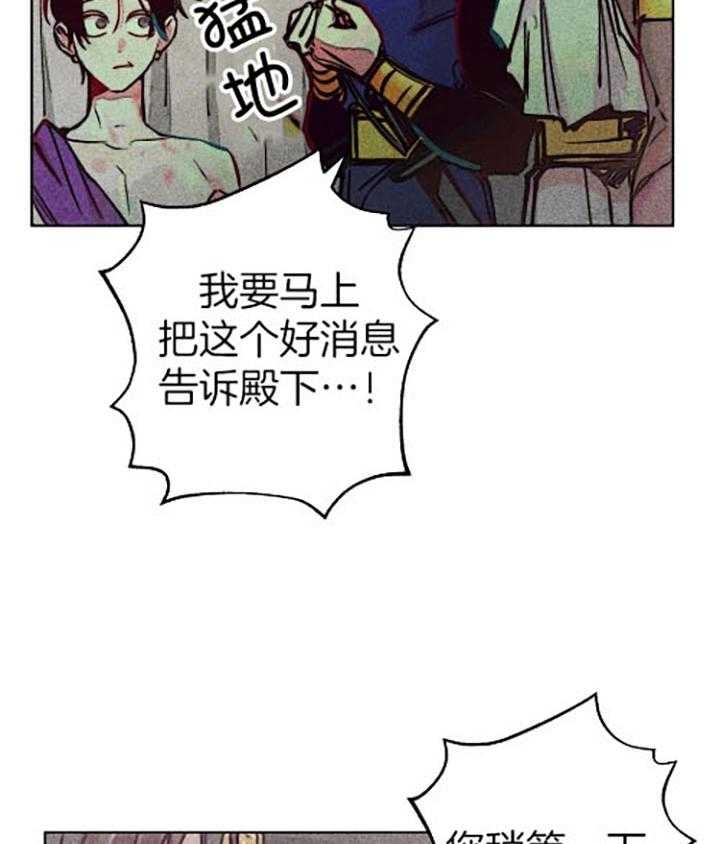 《轻易拯救法》第56话 第38页