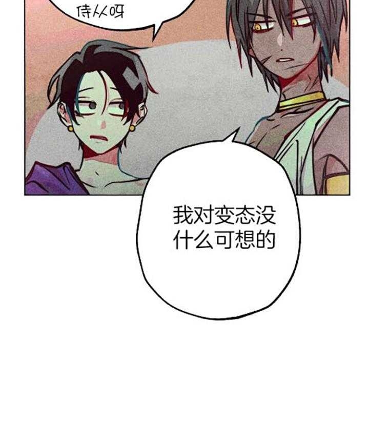 《轻易拯救法》第56话 第42页