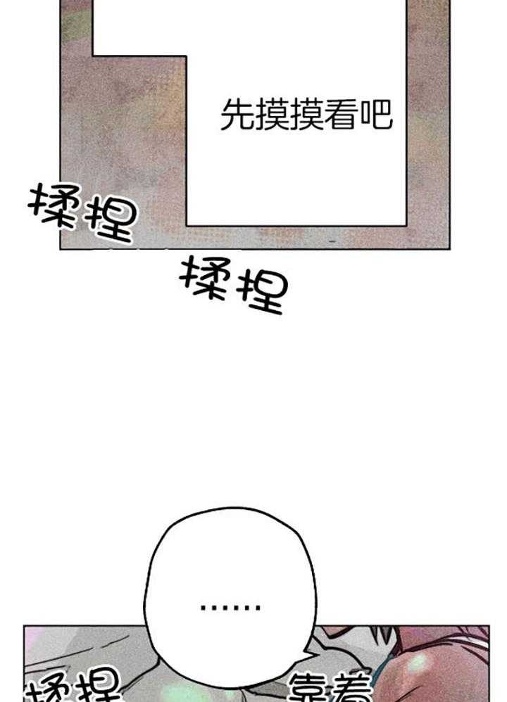 《轻易拯救法》第56话 第7页