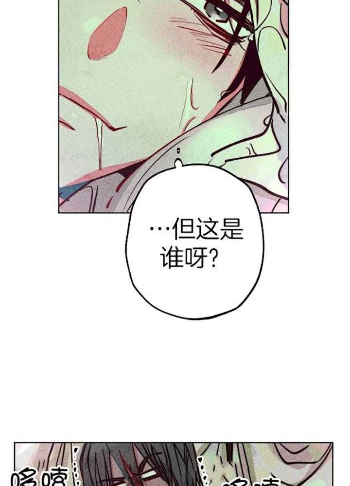 《轻易拯救法》第56话 第9页