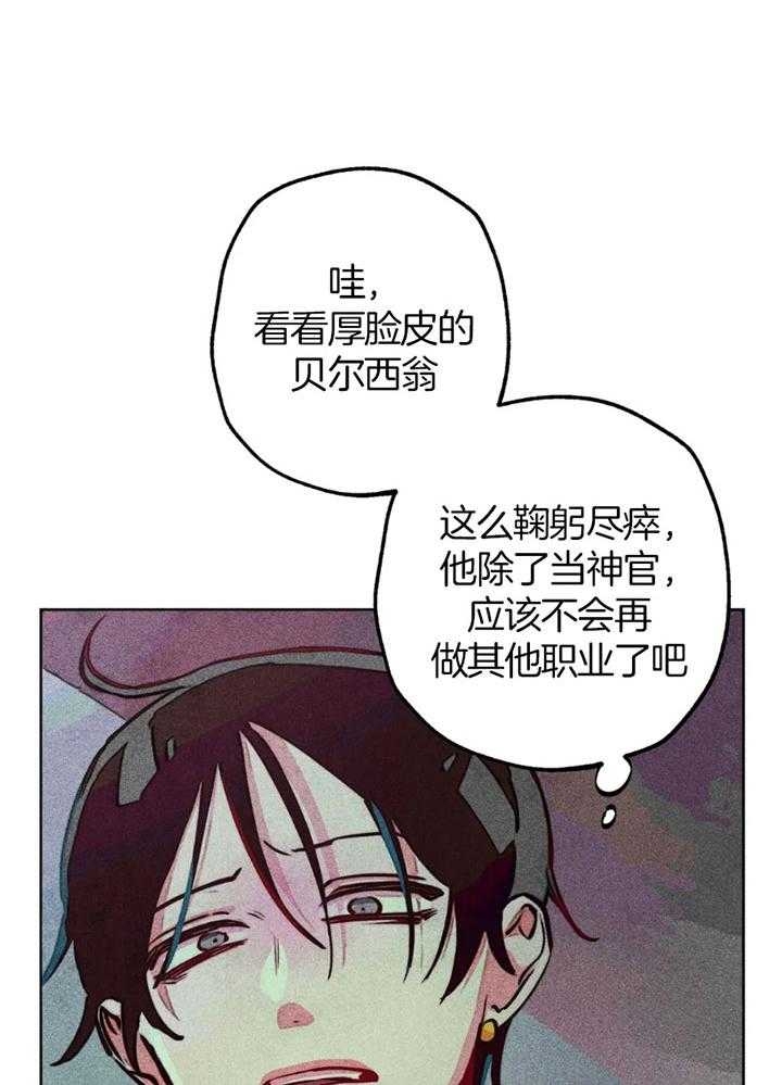 《轻易拯救法》第59话 第16页