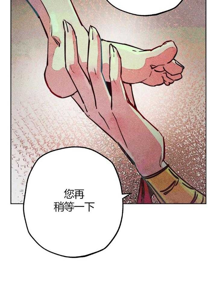 《轻易拯救法》第59话 第20页