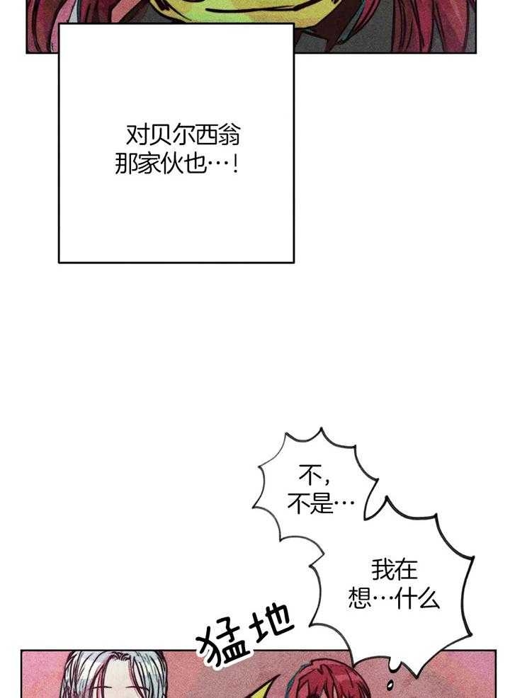 《轻易拯救法》第59话 第24页
