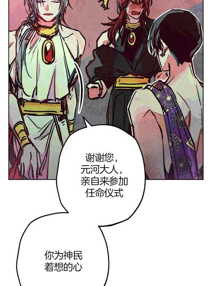 《轻易拯救法》第59话 第25页