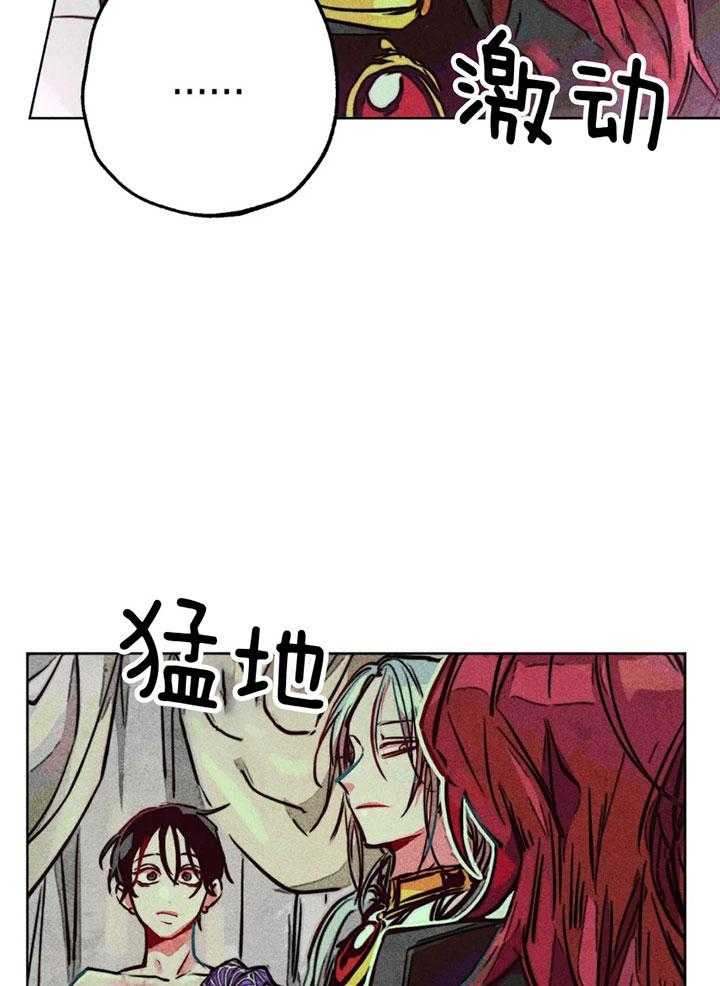 《轻易拯救法》第59话 第29页