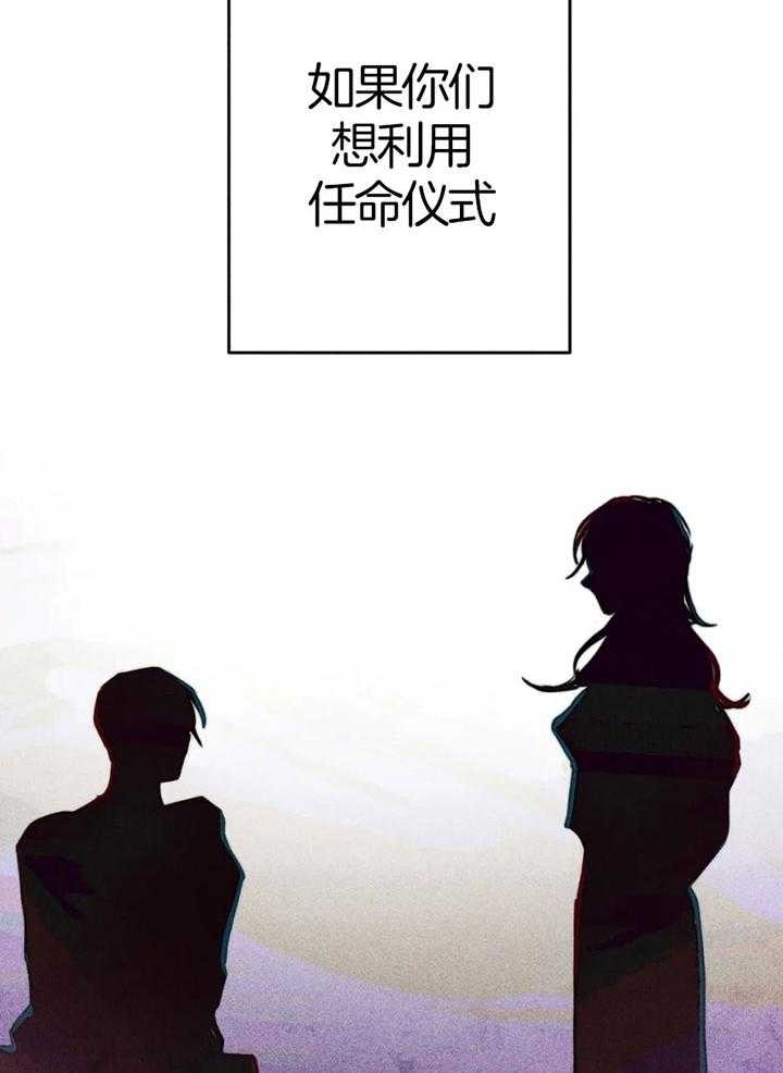 《轻易拯救法》第59话 第32页