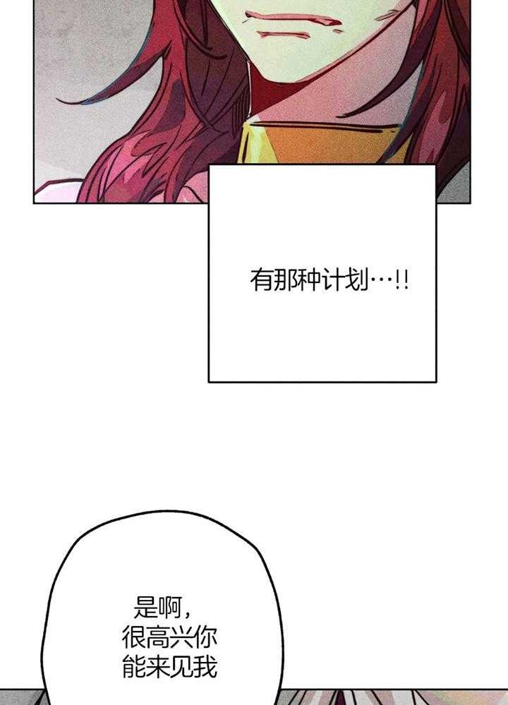《轻易拯救法》第59话 第3页
