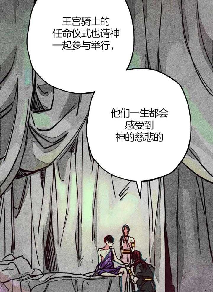 《轻易拯救法》第59话 第40页