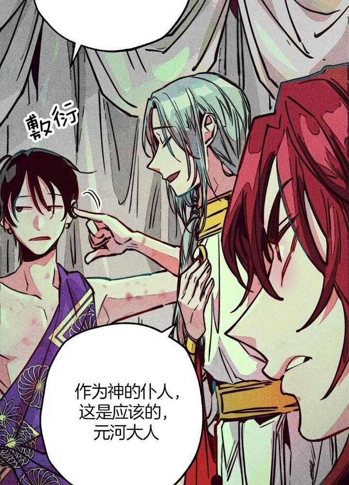 《轻易拯救法》第59话 第4页