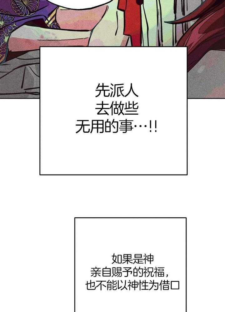 《轻易拯救法》第59话 第5页