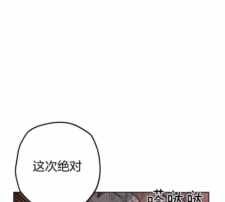 《轻易拯救法》第65话 第21页
